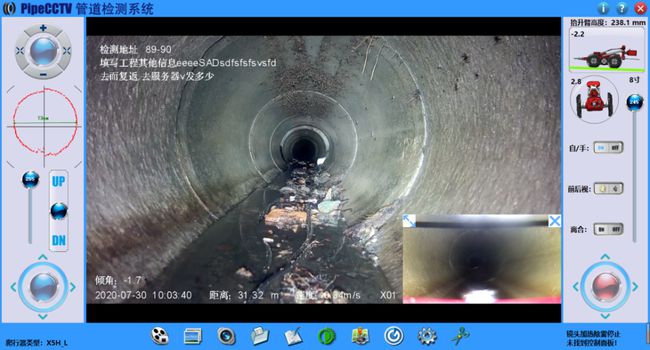 任城管道CCTV检测专家-炜誉市政工程有限公司